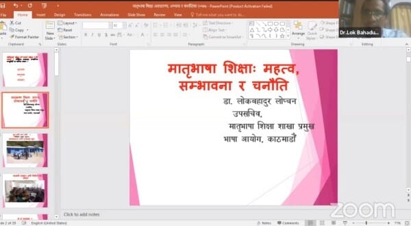 मातृभाषा शिक्षाको महत्व, सम्भावना र चुनौतीहरु सातौं जुम संवाद श्रृखला सातौं जुम संवाद श्रृखला