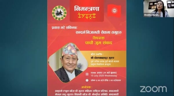 प्रयास गरे सकिन्छ, सन्दर्भ निजामती सेवामा तमुहरु बिषयक ५औँ जुम तमू संवाद