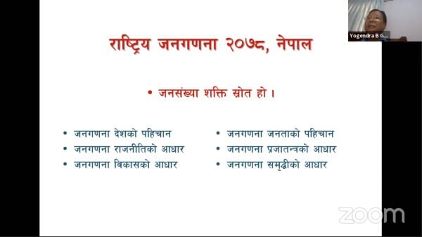 राष्ट्रिय जनगणना–२०७८ र तमूहरुको सरोकार विषयक तेस्रो जुम तमू संवाद