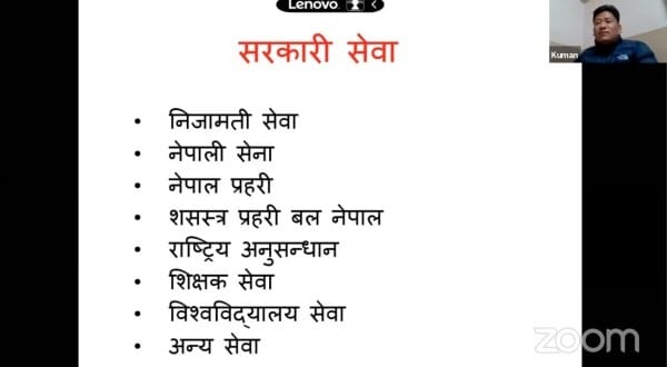 तमू यूवाहरुलाई सरकारी सेवामा अगाढी बढ्नको उदेश्यले सरकारी निकायमा तमूहरु बिषयक दशौं जुम संवाद श्रृखला